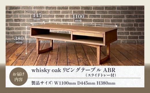 whisky oak リビングテーブル（スライドトレー付）ABR 372013_CG012