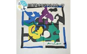 川島猛オリジナルスカーフ 372013_CH001