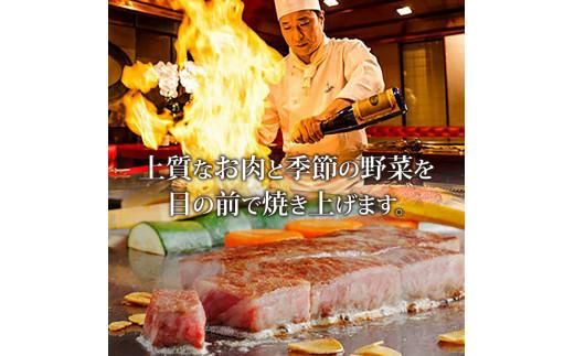 ステーキハウス千萬高松　シャトーステーキディナーコース(2名様) 372013_CK001