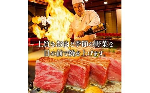 ステーキハウス千萬高松　上選ランチコース(2名様) 372013_CK003