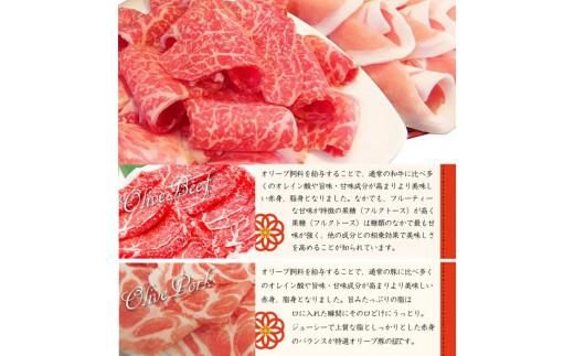 しゃぶまる特製 A4,A5等級オリーブ牛豚ミックス すき焼き 6人前 野菜・讃岐うどん付き 372013_CN015