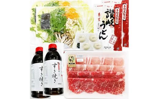 しゃぶまる特製 A4,A5等級オリーブ牛豚ミックス すき焼き 4人前 野菜・讃岐うどん付き 372013_CN016