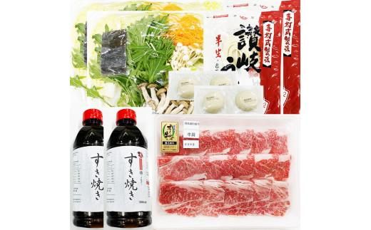 しゃぶまる特製 A4,A5等級 オリーブ牛 肩ロース すき焼き 4人前 野菜・讃岐うどん付き 372013_CN019