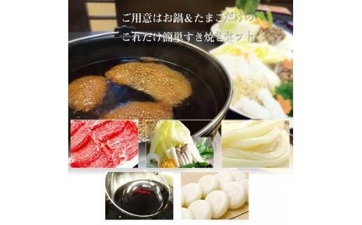 しゃぶまる特製 A4,A5等級オリーブ牛 もも(赤身) すき焼き 6人前 野菜・讃岐うどん付き 372013_CN020