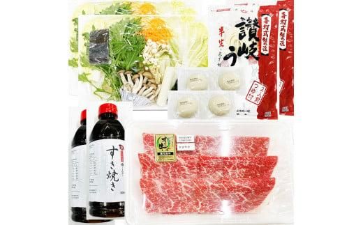 しゃぶまる特製 A4,A5等級オリーブ牛 もも(赤身) すき焼き 4人前 野菜・讃岐うどん付き 372013_CN021