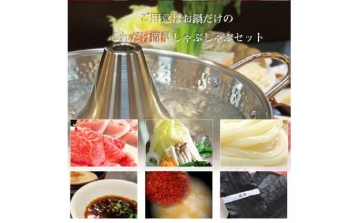 しゃぶまる特製 A4,A5等級オリーブ牛豚ミックス しゃぶしゃぶ 2人前 野菜・讃岐うどん付き 372013_CN026