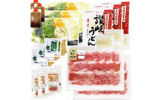 しゃぶまる特製 A4,A5等級 オリーブ牛 肩ロース しゃぶしゃぶ 6人前 野菜・讃岐うどん付き 372013_CN030