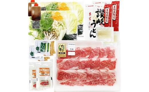 しゃぶまる特製 A4,A5等級 オリーブ牛 肩ロース しゃぶしゃぶ 4人前 野菜・讃岐うどん付き 372013_CN032