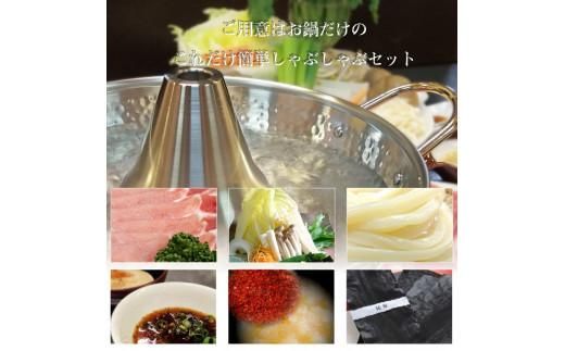 しゃぶまる特製 オリーブ豚 ロース しゃぶしゃぶ 2人前 野菜セット & 〆の讃岐うどん付き 372013_CN034