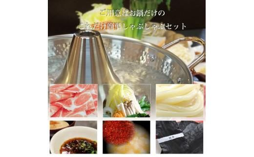 しゃぶまる特製 オリーブ豚 肩ロース しゃぶしゃぶ 4人前 野菜セット & 〆の讃岐うどん付き 372013_CN036