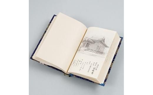 四国ミニ線描画納経帳セット(紺):四国ミニ線描画納経帳・仏前勤行次第・納札四国 白　200枚 372013_CQ001