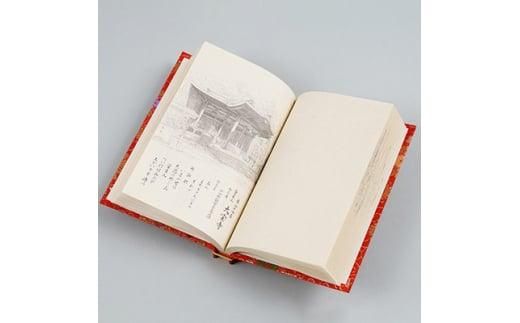 四国ミニ線描画納経帳セット(赤):四国ミニ線描画納経帳・仏前勤行次第・納札四国 白　200枚 372013_CQ002