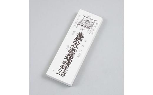 四国ミニ線描画納経帳セット(赤):四国ミニ線描画納経帳・仏前勤行次第・納札四国 白　200枚 372013_CQ002