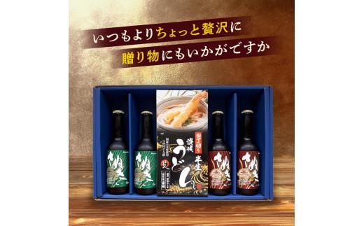 さぬきビール＆うどん　詰め合わせ　ケルシュタイプ・スーパーアルト(瓶)、讃岐うどん、めんつゆ 372013_CU001