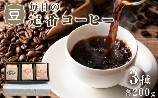 毎日の定番コーヒー（豆のまま） 372013_CW003