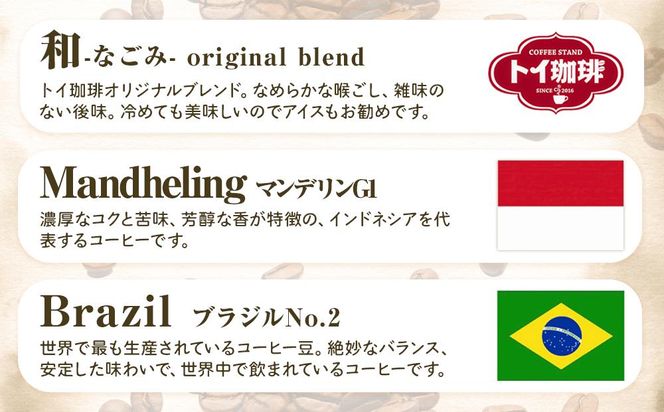 毎日の定番コーヒー（豆のまま） 372013_CW003