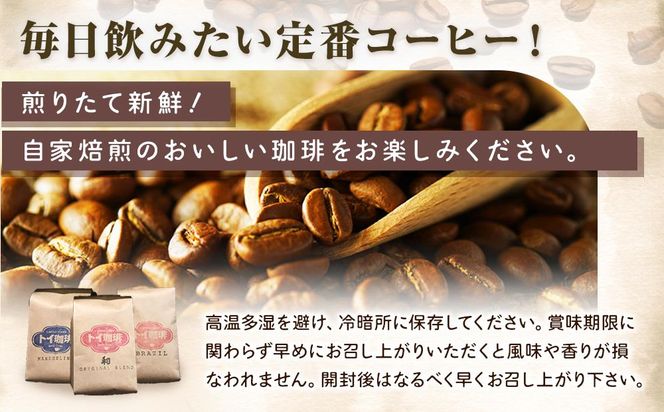 毎日の定番コーヒー（豆のまま） 372013_CW003