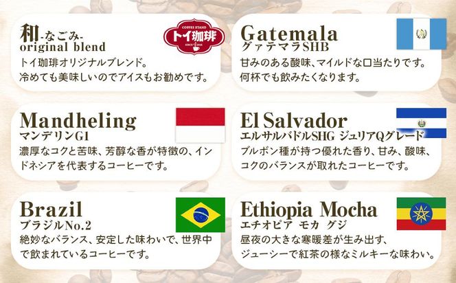 簡単ドリップコーヒー6種30袋 372013_CW005