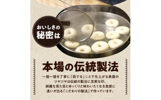 香ばしくて、モチモチとした食感！スイートプチベーグルセット（プチベー10個入3種類・各2袋） 372013_CX006