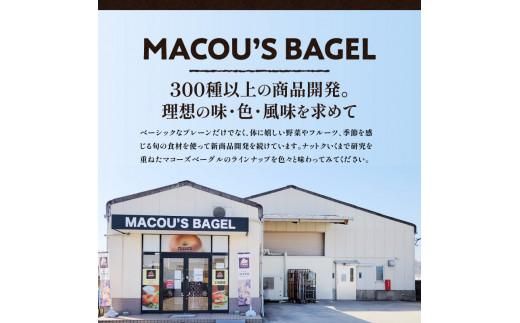 香ばしくて、モチモチとした食感！スイートプチベーグルセット（プチベー10個入3種類・各2袋） 372013_CX006