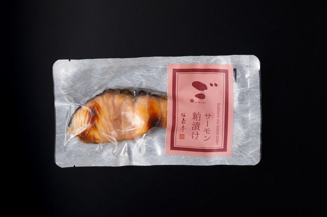 鰆の味噌漬け、サーモンの粕漬け 各3個【計6個入セット】冷凍食品 372013_CY010