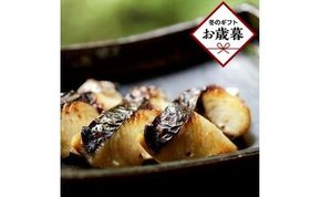 【お歳暮ギフト】【かがわ県産品コンクール優秀賞受賞】料亭二蝶『讃産さわらの味噌漬け』　1箱（6切入） 372013_CY015