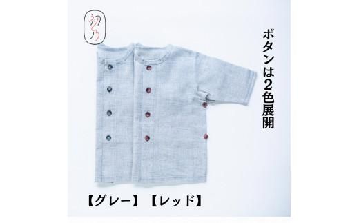 初めての保多織パジャマ（グレーボタン） 372013_DF001VC01