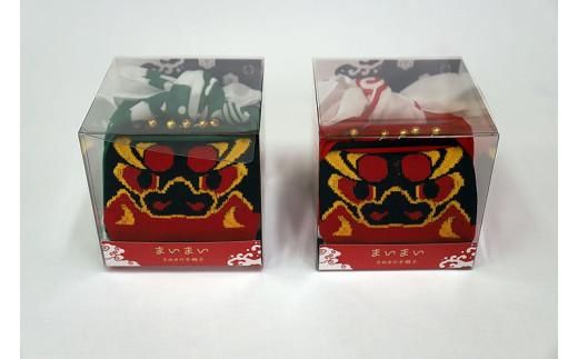 さぬきの手獅子　まいまい　赤緑2個入りセット 372013_DG001