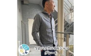 今治　バックパイルシャツ　グレー　【L】 372013_DK003VC02
