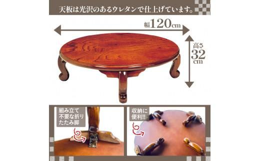 超大型ちゃぶ台けやき120丸 372013_DN004