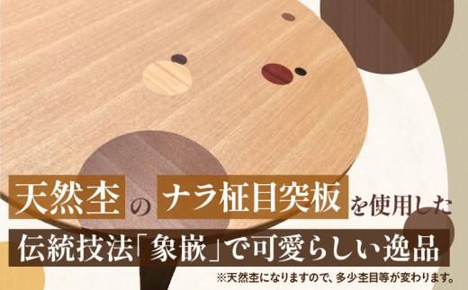 ちゃぶ台象嵌入り90丸 372013_DN005