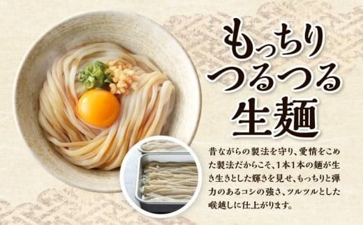 本家　池上製麺所　生うどん（鎌田醤油付）2袋（6人前） 372013_DQ002