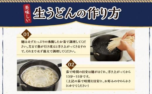 【お歳暮ギフト】本家　池上製麺所　生うどん30食（鎌田醤油付） 372013_DQ014