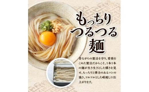 【お中元ギフト】池上製麺所うどん15食 黒川のしょうゆ豆5袋・鎌田だし醤油200ml×2本付 372013_DQ017