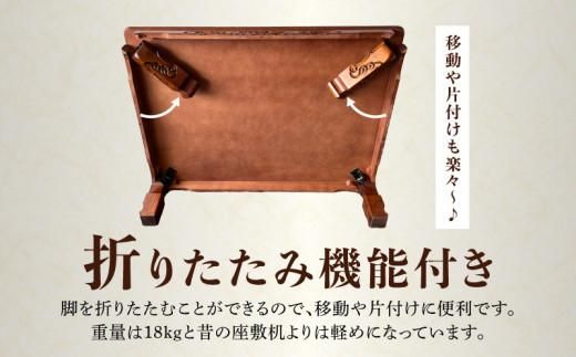 座敷机 くしろ 150サイズ 372013_DX005