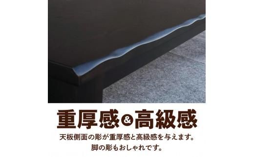 こたつ 草津　180サイズ　ダークブラウン 372013_DX013VC01