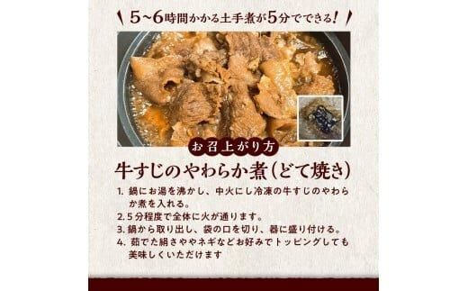 讃岐のうまいもんセット4(骨付鳥 ひな1本 おや1本 牛すじのやわらか煮2袋) 372013_EB006