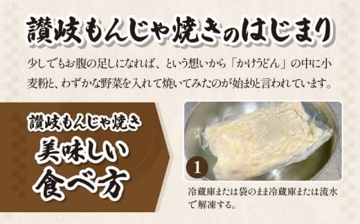 讃岐の名物料理3セット（讃岐もんじゃ焼き1個・骨付鳥ひな2本・ハガシ1本付き） 372013_EB013