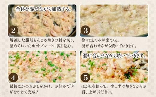 讃岐の名物料理3セット（讃岐もんじゃ焼き1個・骨付鳥ひな2本・ハガシ1本付き） 372013_EB013