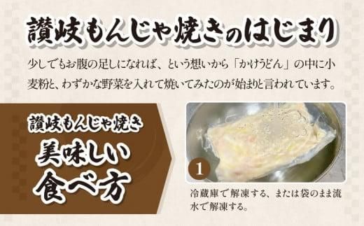 讃岐の名物料理4セット（讃岐もんじゃ焼き2個・骨付鳥ひな2本・ハガシ2本付き） 372013_EB014