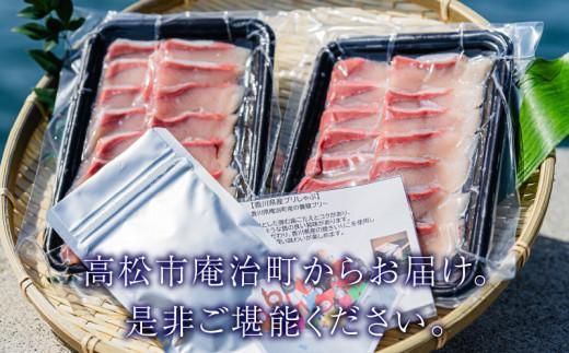 香川県産オリーブハマチのぶりしゃぶセット 372013_EG003