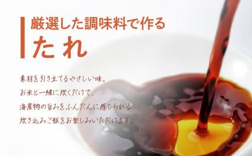 漁師飯！瀬戸内地だこの炊き込みご飯 372013_EG007