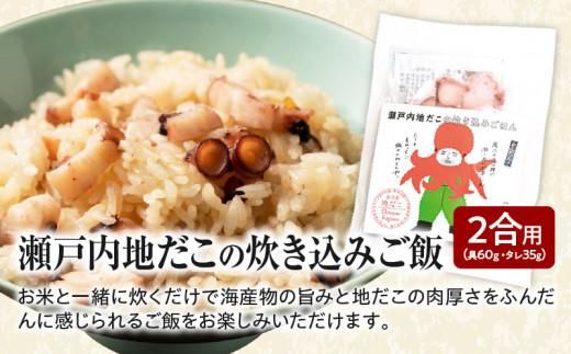 瀬戸内の漁師飯バラエティセット 372013_EG008