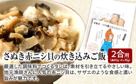 瀬戸内の漁師飯バラエティセット 372013_EG008