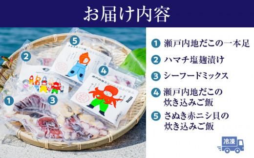 瀬戸内の漁師飯バラエティセット 372013_EG008