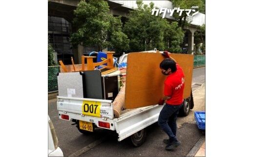 不用品：軽トラック1車家具詰め放題プラン（カタヅケマン2名）【高松市限定】 372013_EL003