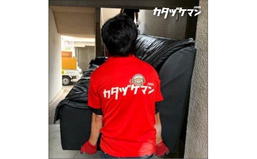 不用品：軽トラック1車家具詰め放題プラン（カタヅケマン2名）【高松市限定】 372013_EL003