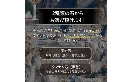 「Ｒｏｃｋ Ｆｌｏａｔ」２種類の石からお選びいただくセミオーダープレート 372013_EM001