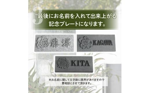 「Ｒｏｃｋ Ｆｌｏａｔ」２種類の石からお選びいただくセミオーダープレート 372013_EM001