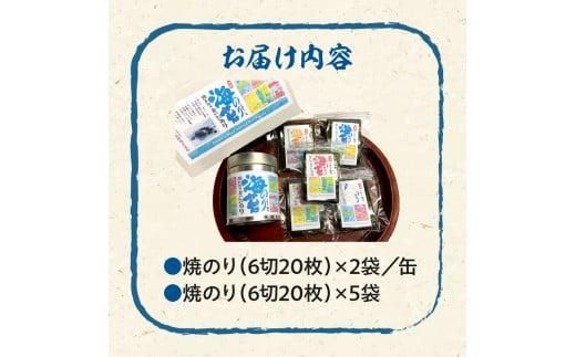 瀬戸内のおいしいのり　缶入り＋詰替セット 372013_FC002